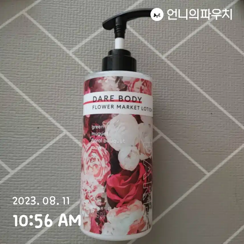 미샤 데어 바디 로션 양재꽃시장