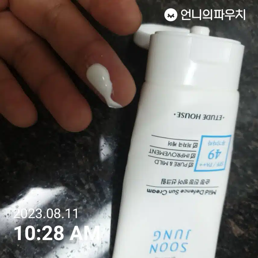 선크림발라요