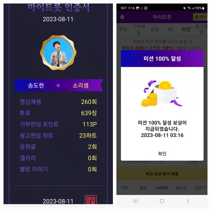 송도현가수님   응원합니다~