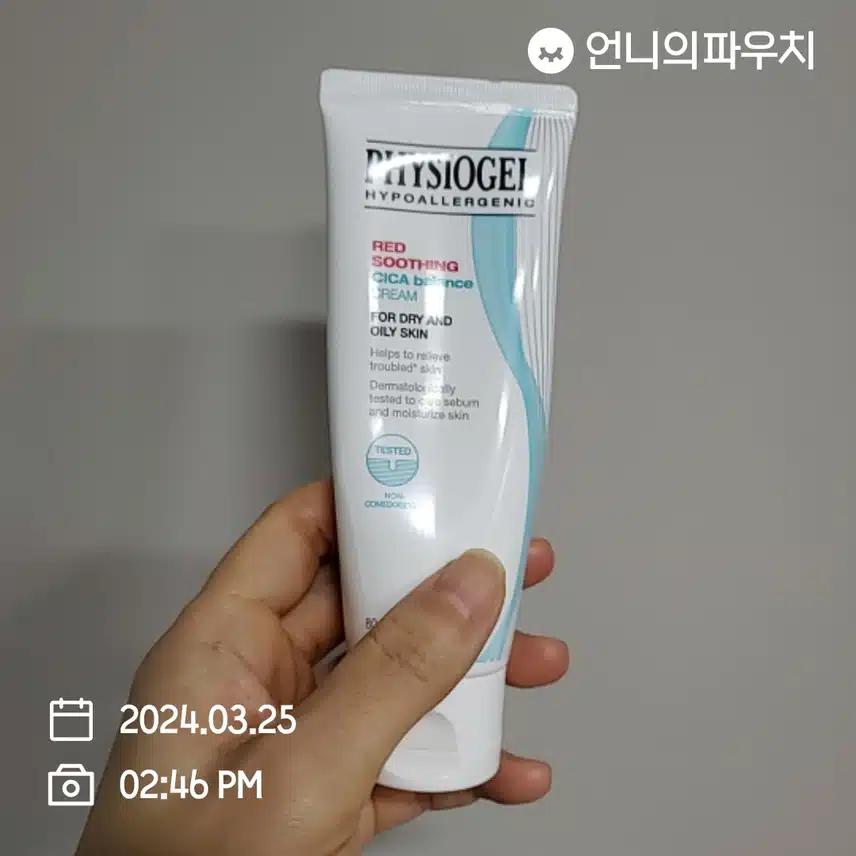 피지오겔 수딩크림 