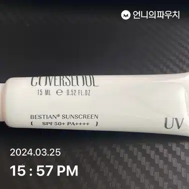 선크림 