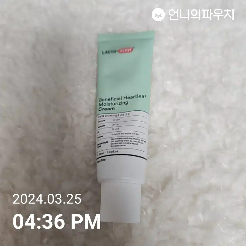 수분크림