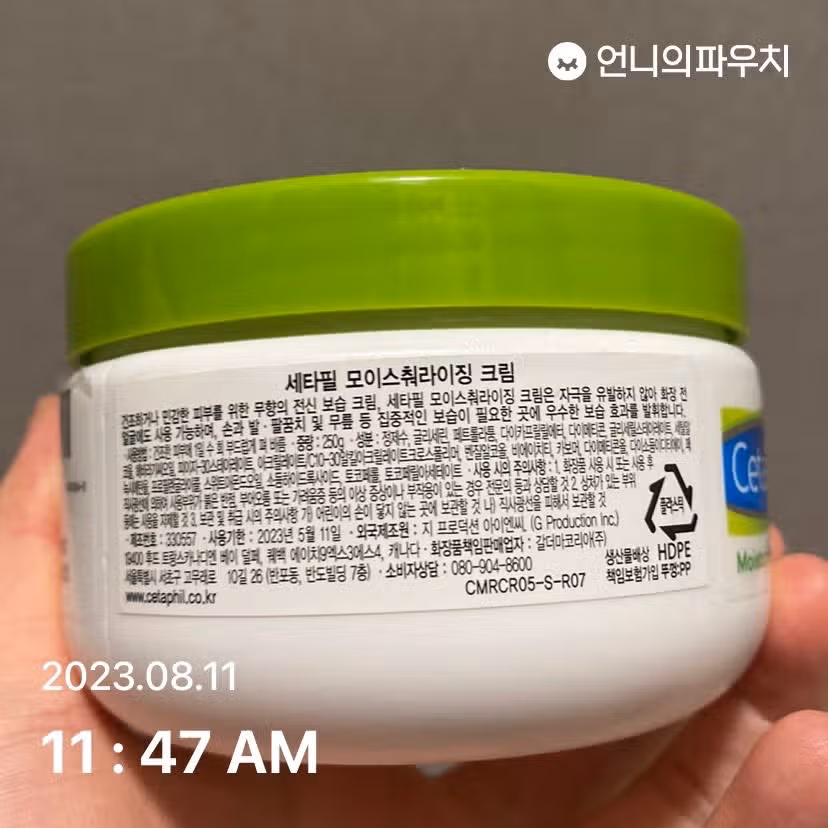 보습 좋은 바디 로션