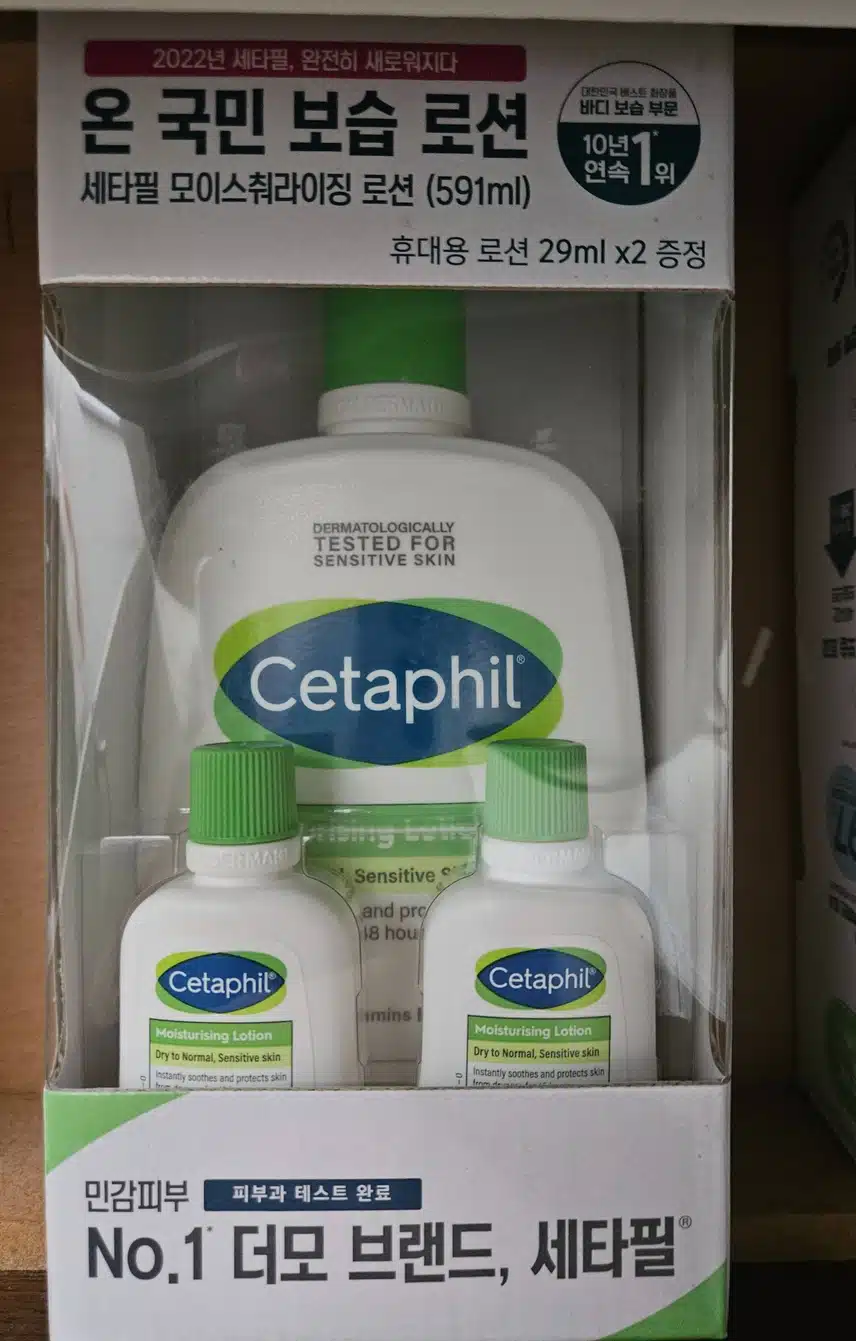 민감피부에 좋은 세타필