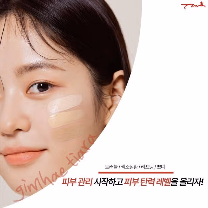 [추천해] 김해 티아라의원에서 트러블 개선부터 탄력 증진까지 함께 하세요