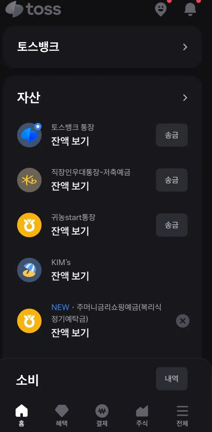 다양한 앱테크 보고가세요~^^