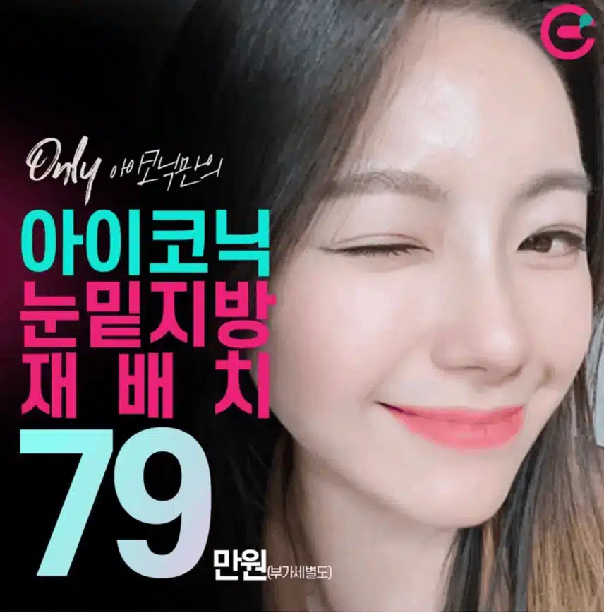 남자 눈밑 지방재배치 잘하는 병원 알려주세요! 