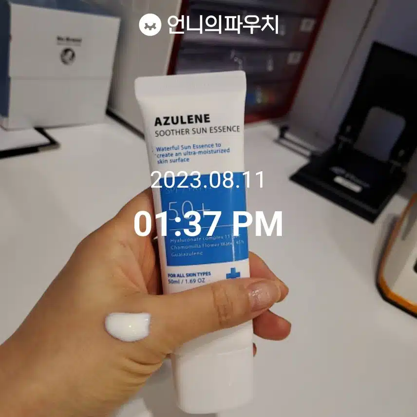 실시간 선크림 발라요