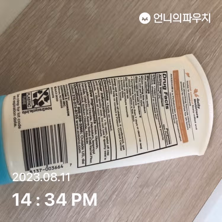 바디로션 아비노