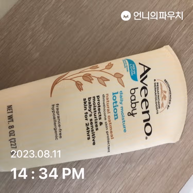 바디로션 아비노