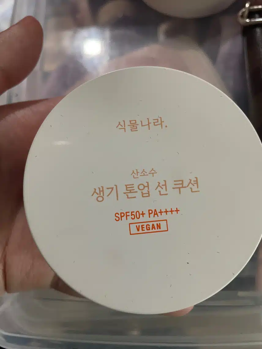 썬쿠션 추천해용