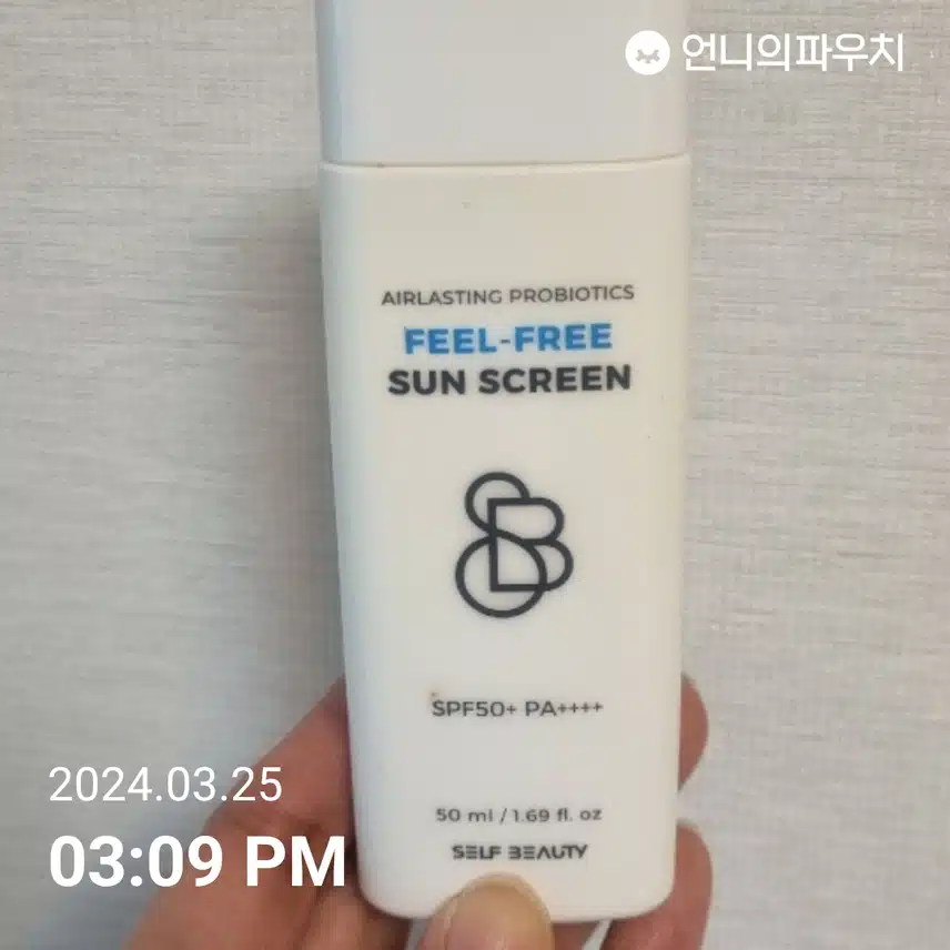 선케어