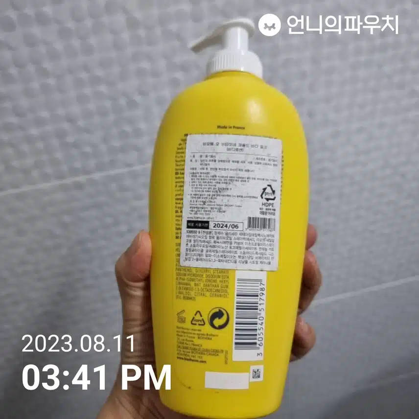향과 보습좋은 비오템 바디로션~