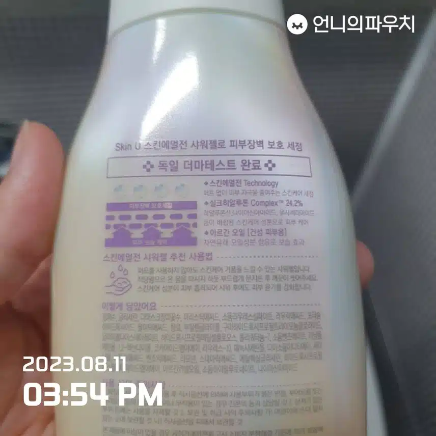 내돈내산 바디로션
