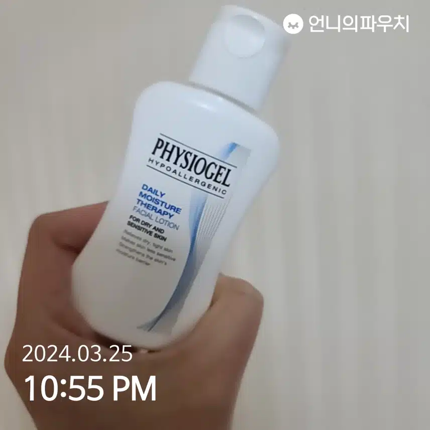 피지오겔 로션