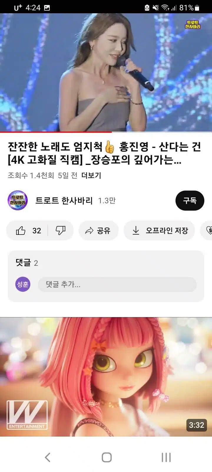 정말 좋아하는 노래 산다는건~