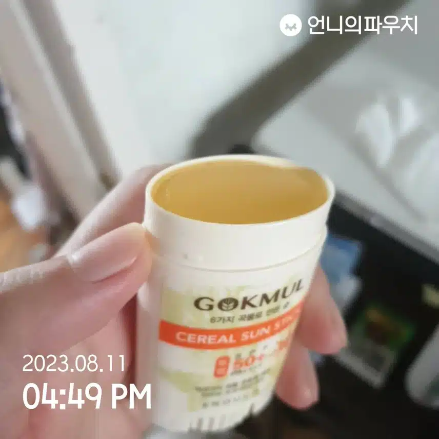 오늘도 발라요