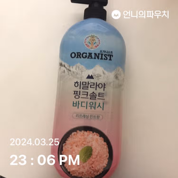 샤워는 바디워시로 해요