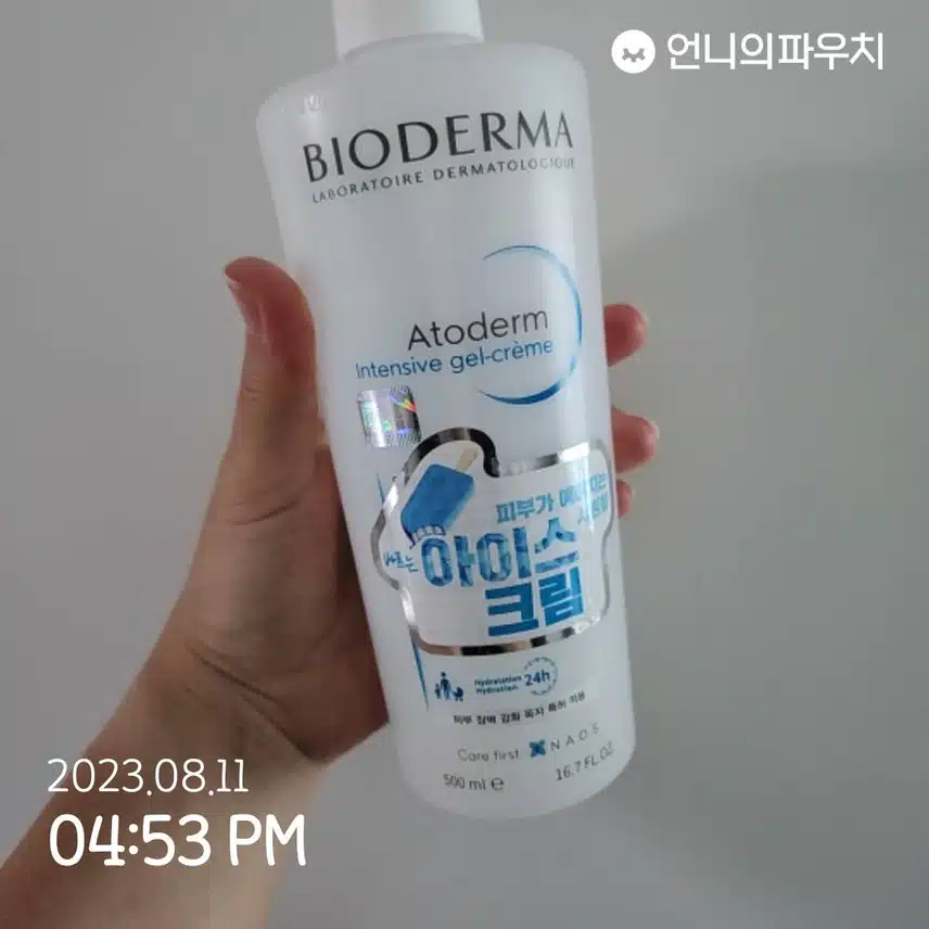 열감을 식혀주는 바디크림