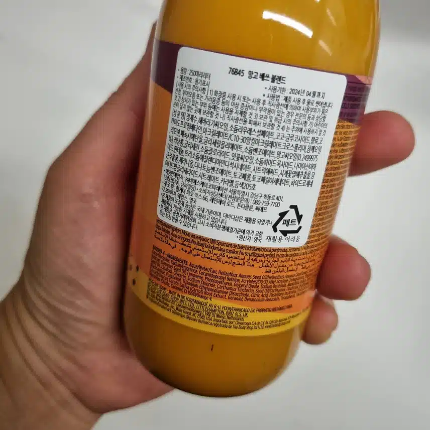 냄새좋은 바디샤워