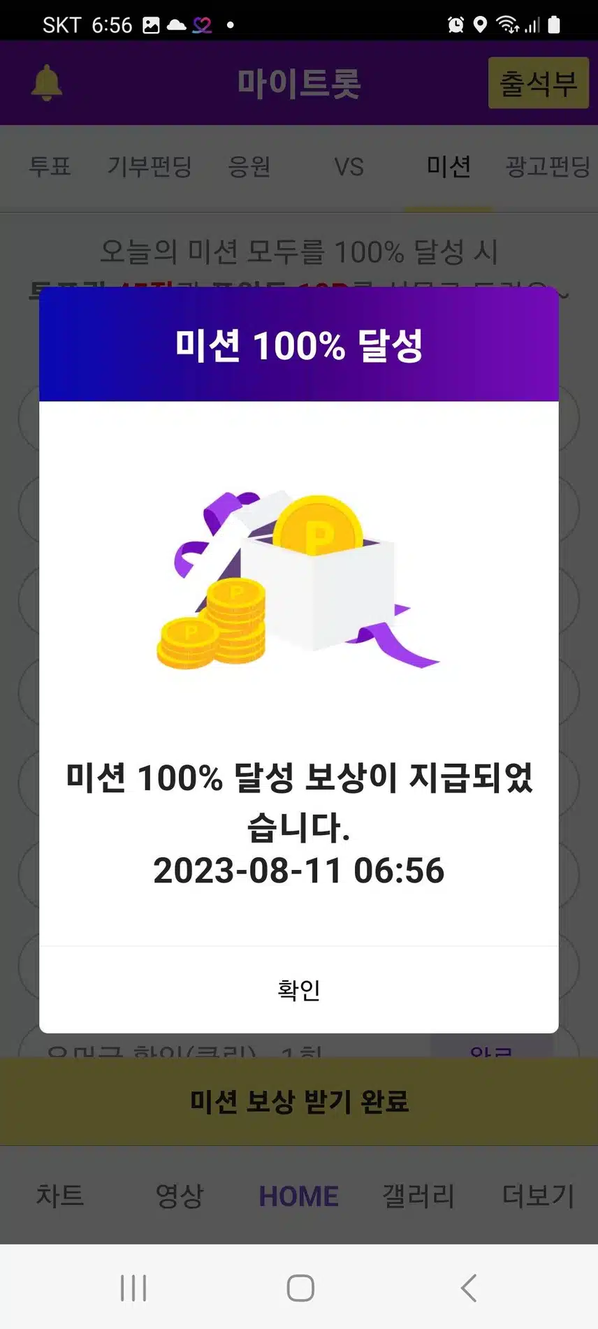 송도현군을 응원합니다~♡