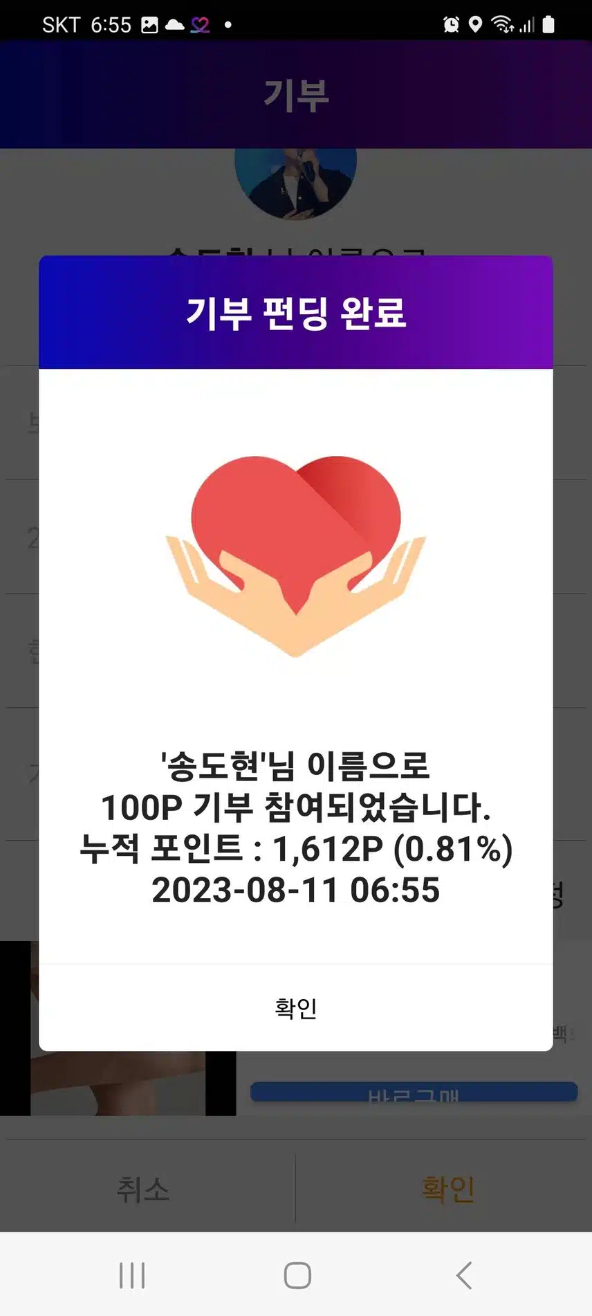 송도현군을 응원합니다~♡