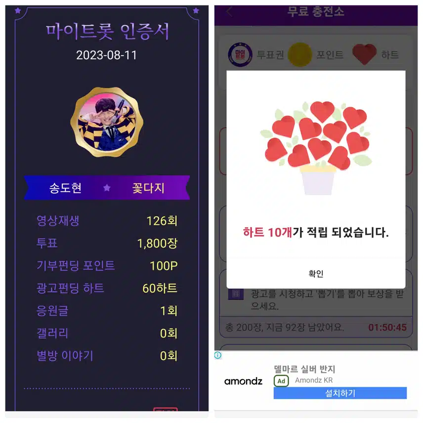 송도현군을 응원합니다~♡