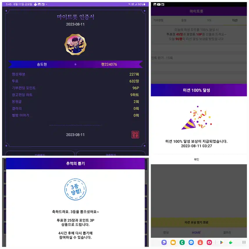 송도현가수님    응원합니다~