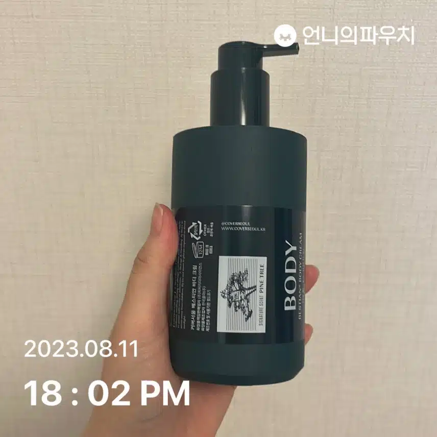 바디케어 커버서울 바디로션