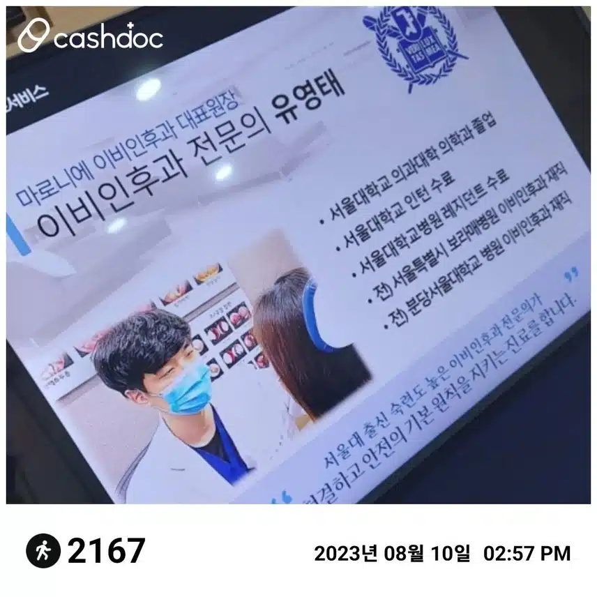 동숭동 마로니에이비인후과