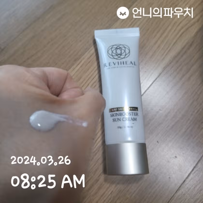 선크림5일차