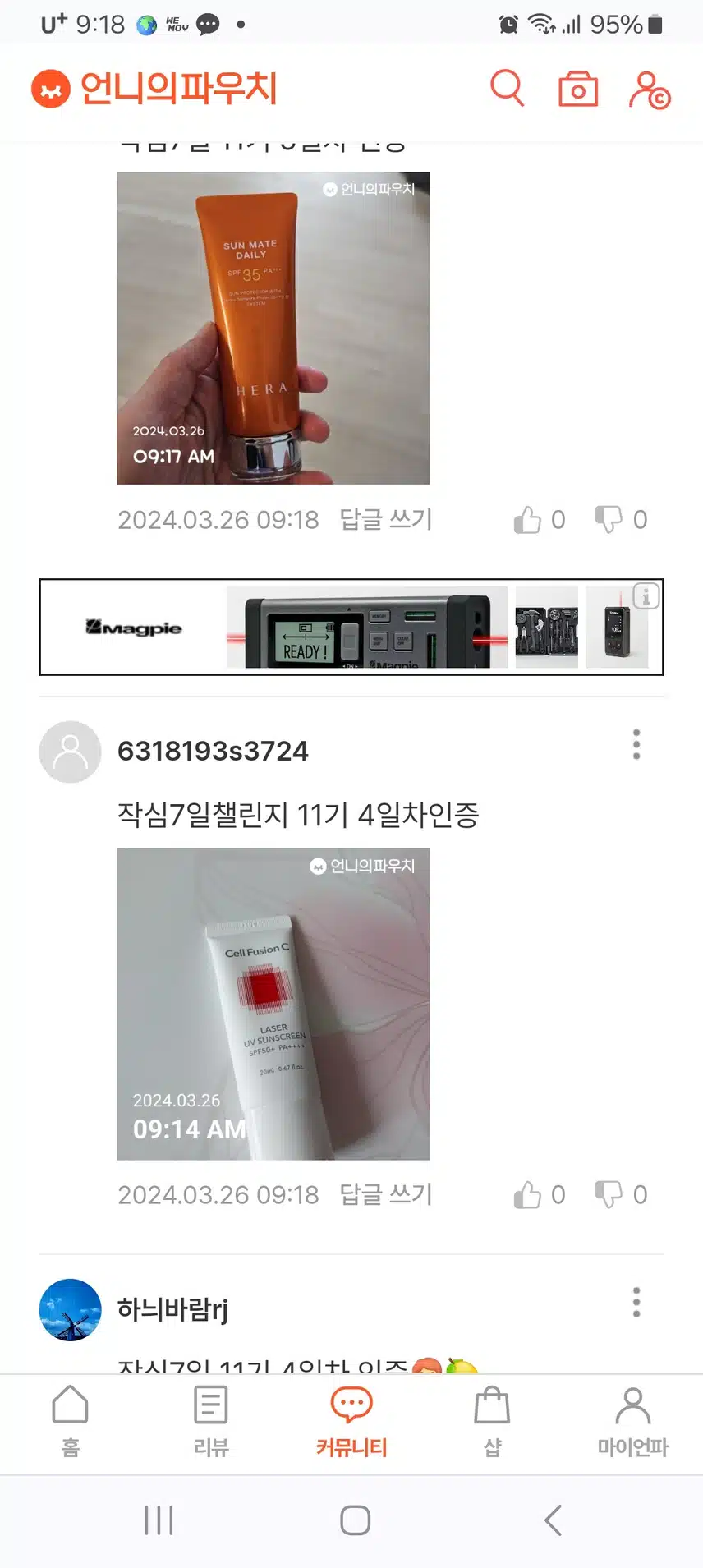 작심 11기 4일차