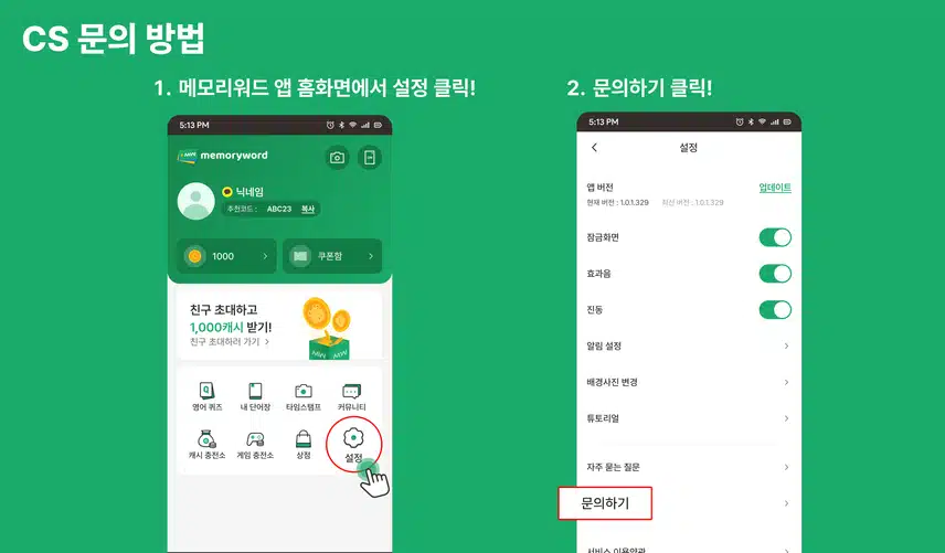 ✍🏻[완주자 전원 200캐시 증정] 영어공부 인증하기 챌린지 8기 오픈!