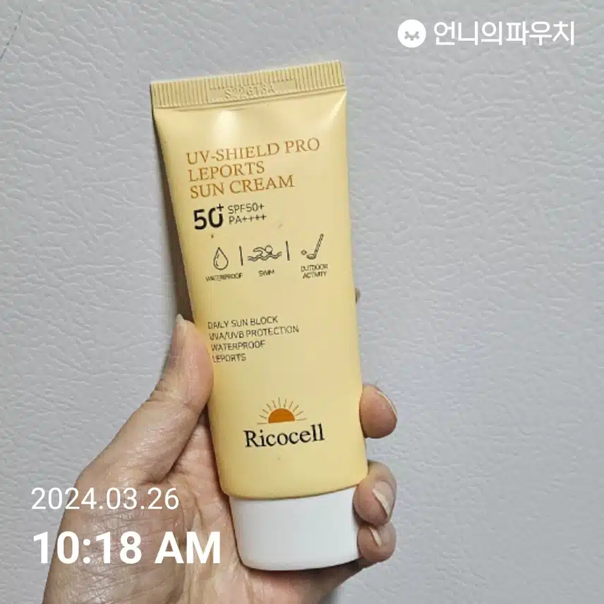 선크림 인증