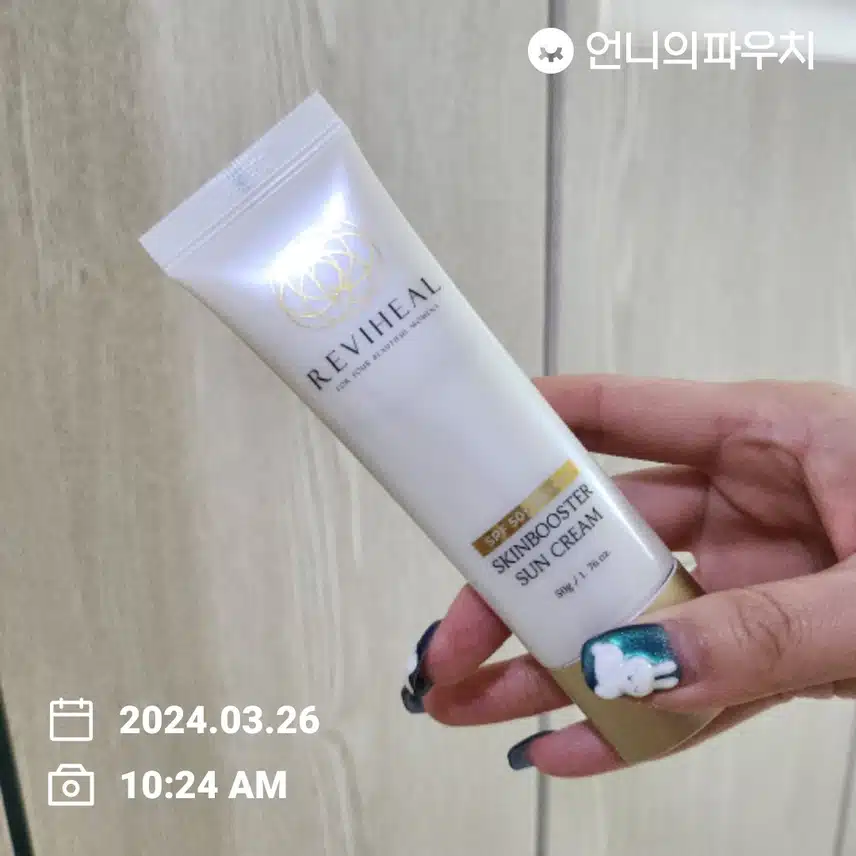 선크림