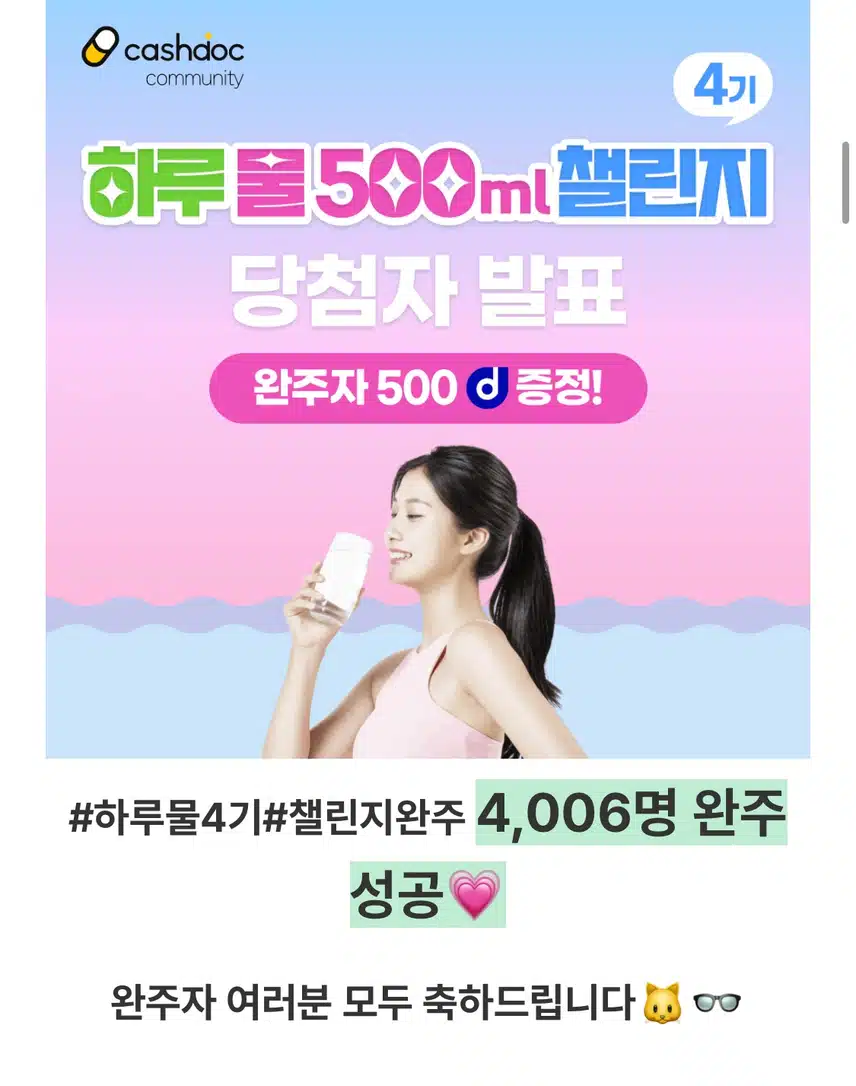 🔅하루물챌 발표