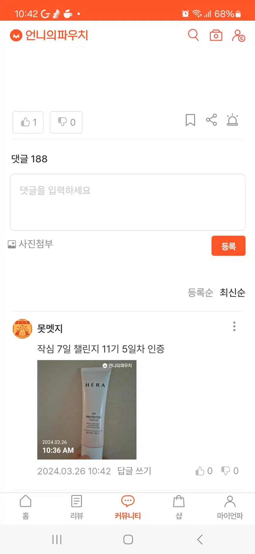 선케어 5일차인증