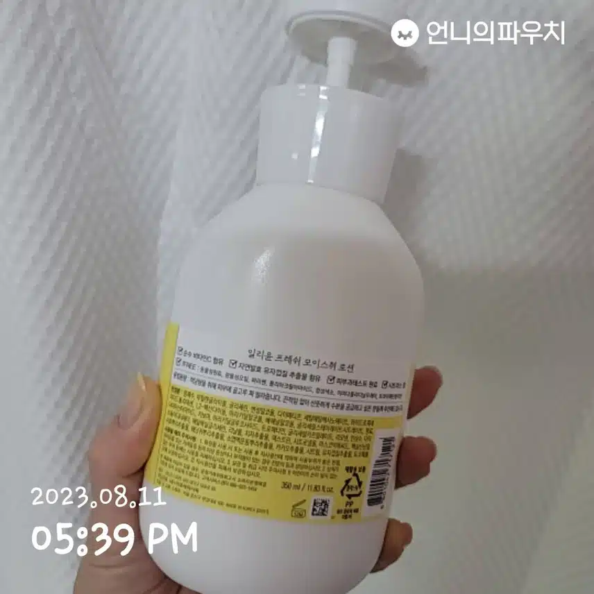 내돈내산 여름용 바디로션