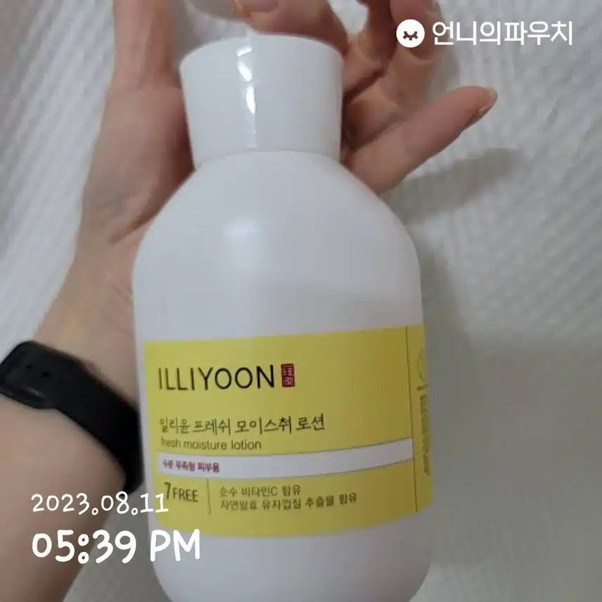 내돈내산 여름용 바디로션