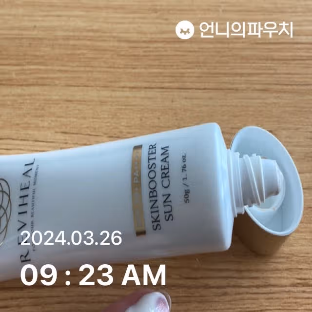 선크림