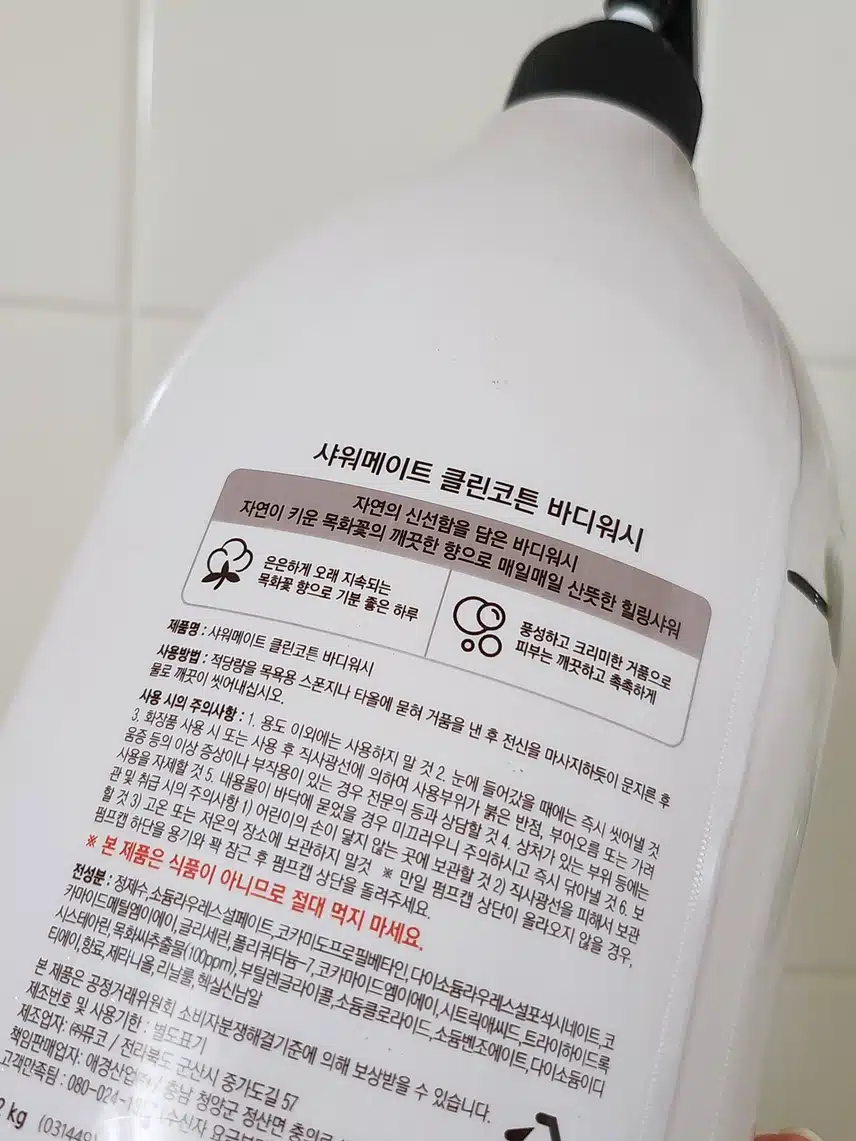 대용량 샤워메이트 클린코튼 바디워시