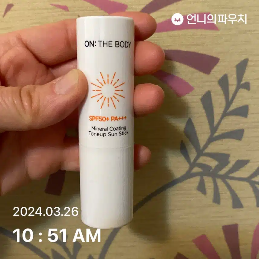 선 케어~