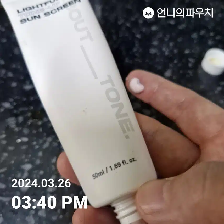 톤업 선케어