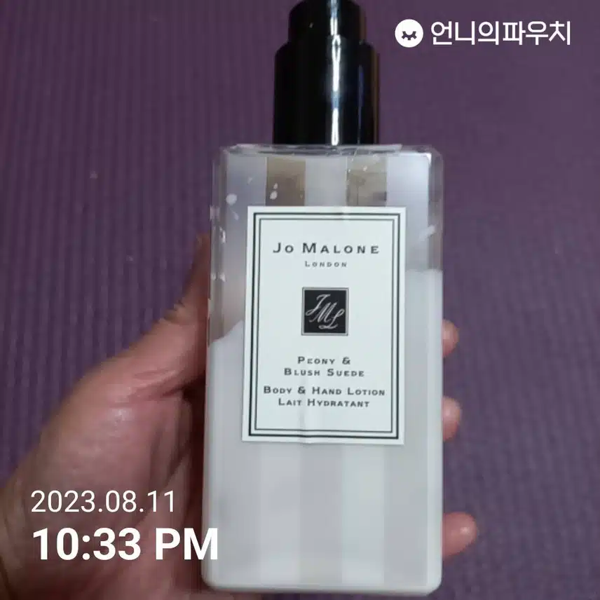 조말론 바디크림