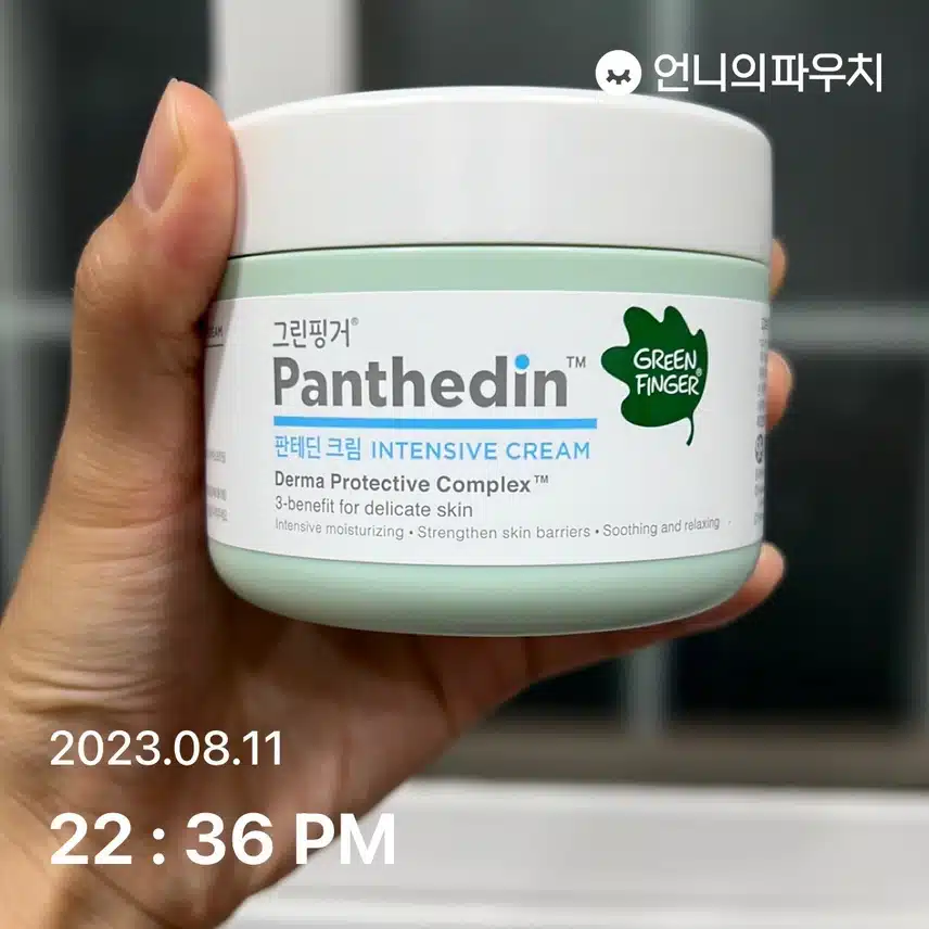 제 바디로션이에요 