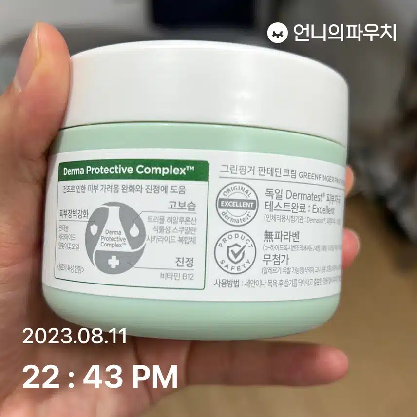 제 바디로션이에요 