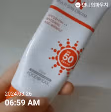 오늘두 선크림~