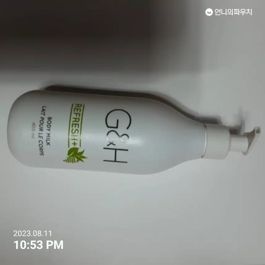 암웨이 바디밀크