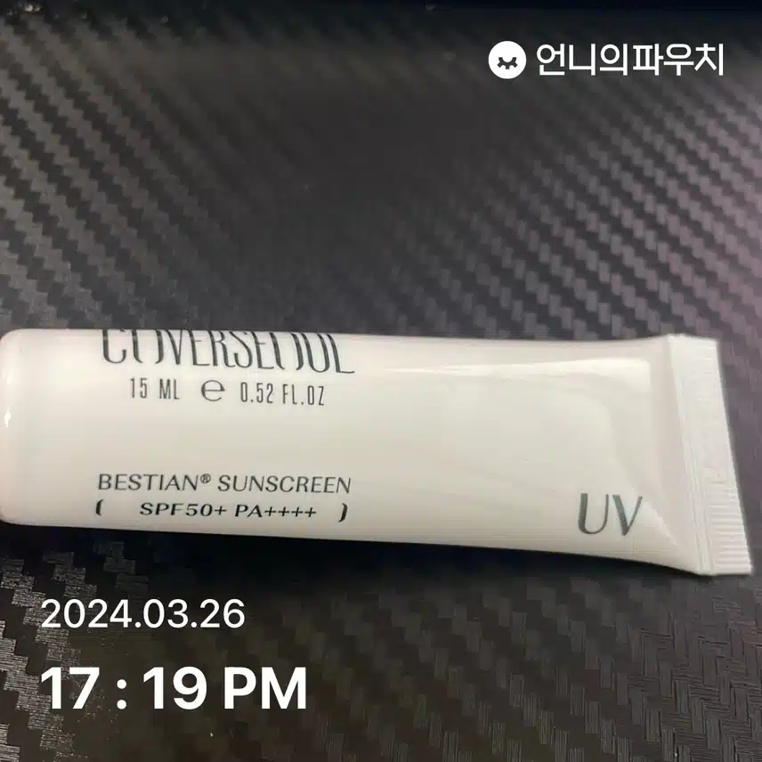 선크림 