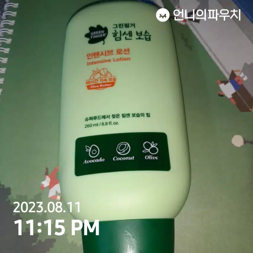 (내돈내산) 그린핑거 힘센보습 추천 합니다. 